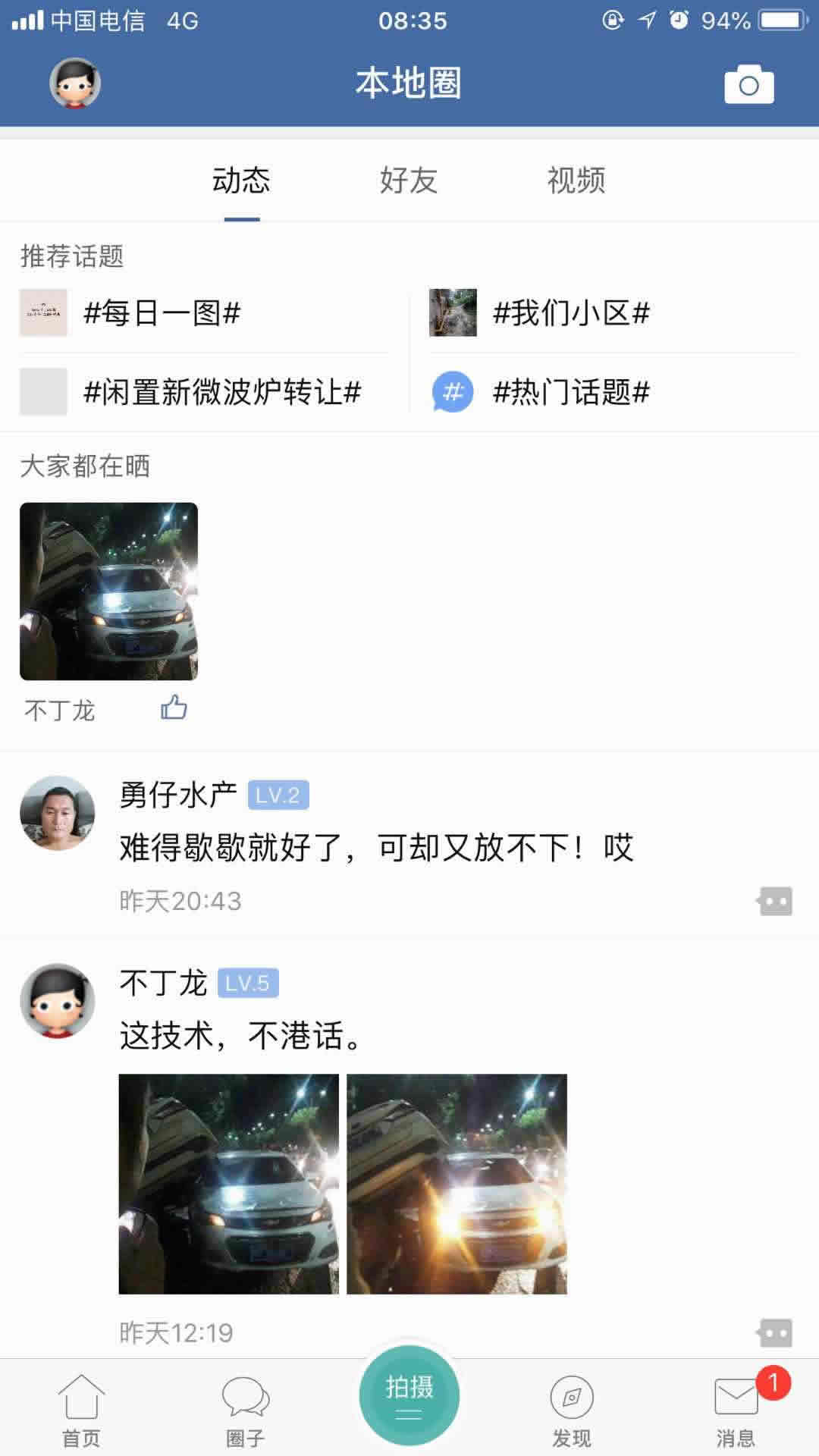 郎溪論壇網 v5.5.8 最新版 2