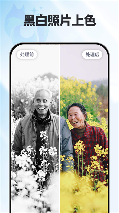 貍清照老照片修復(fù)增強app最新版 v2.7.2 安卓版 0