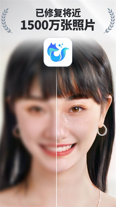 貍清照老照片修復(fù)增強app最新版 v2.7.2 安卓版 2