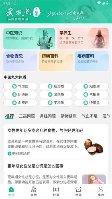楚惠大健康 v1.0.24 2