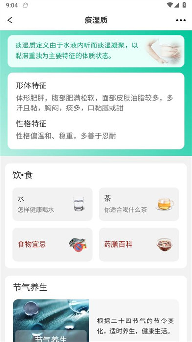 楚惠大健康 v1.0.24 0