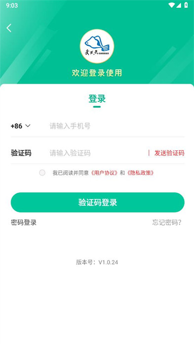 楚惠大健康 v1.0.24 1