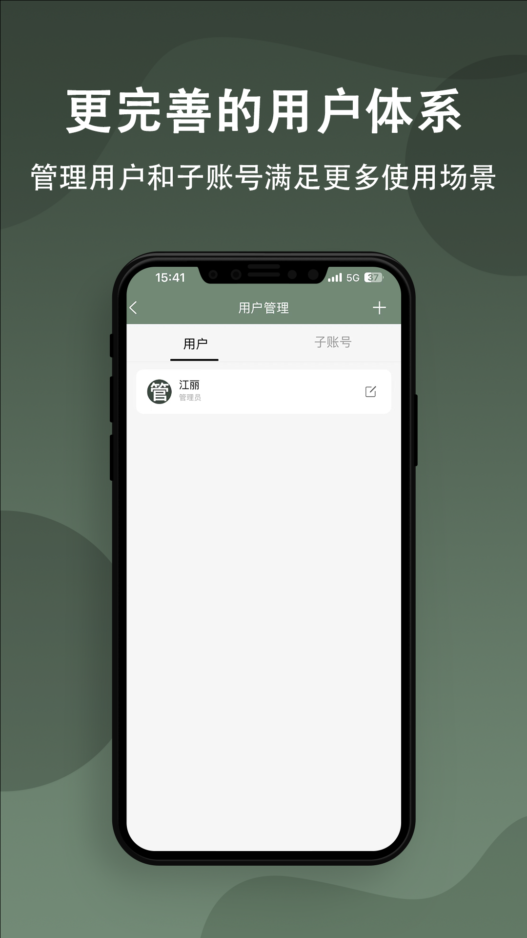 小巢管家 v1.10.16 安卓版 2