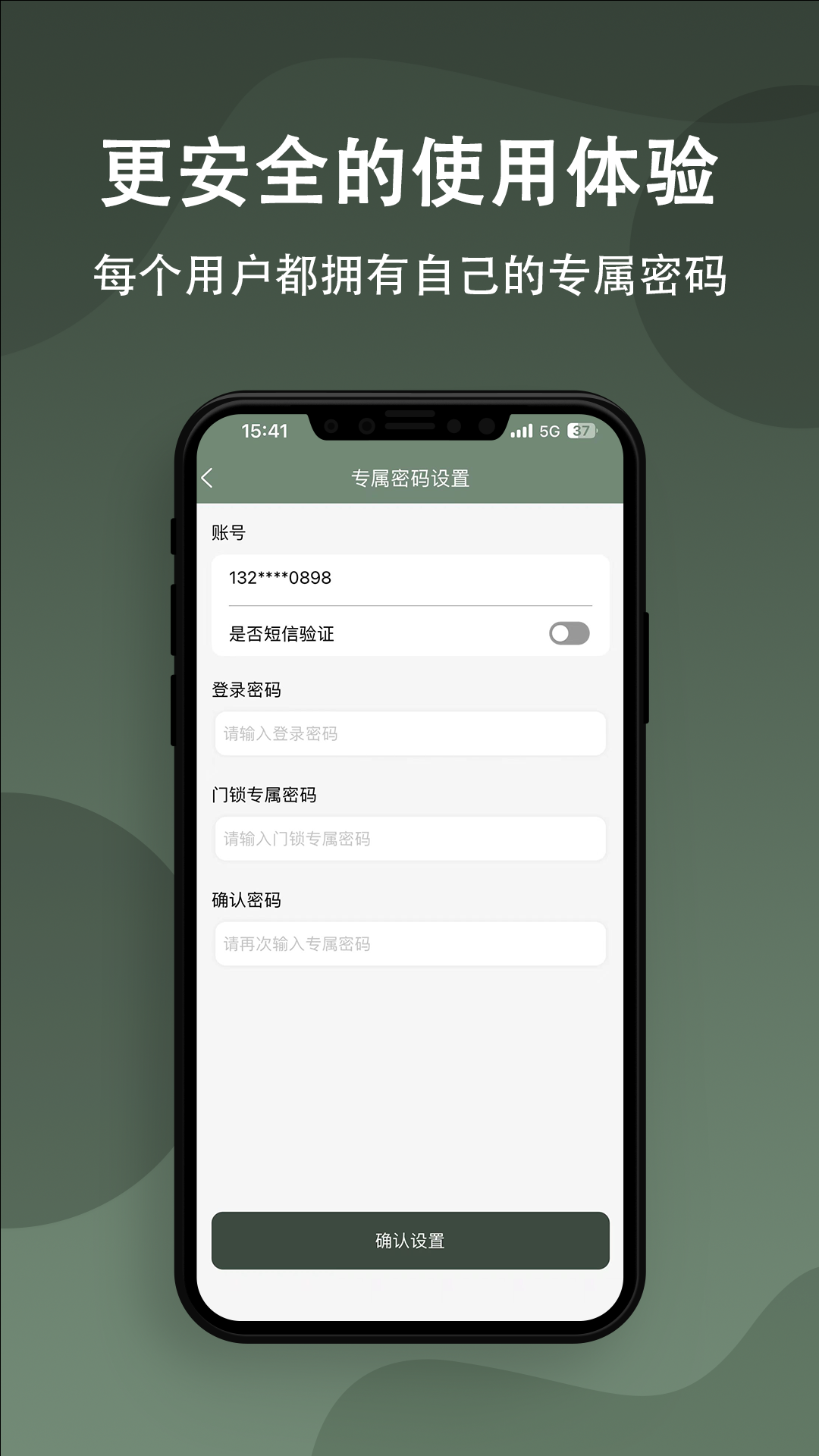 小巢管家 v1.10.16 安卓版 1