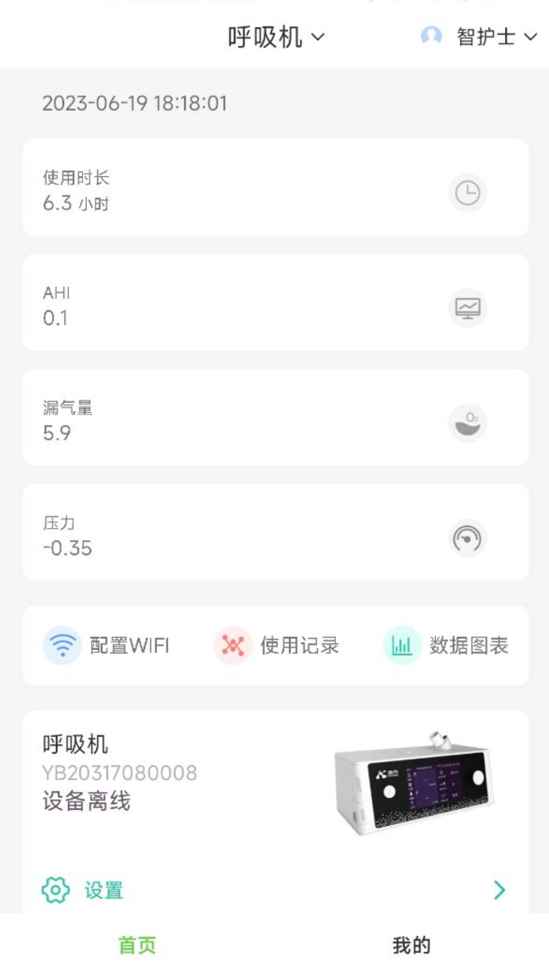 康尚智護(hù)士 v2.1.11 安卓版 2