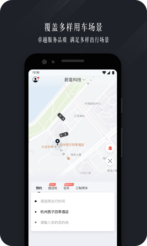 耀出行企業(yè)最新版 v1.3.3 安卓版 2