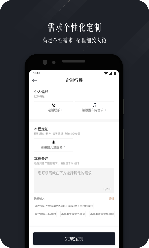 耀出行企業(yè)最新版 v1.3.3 安卓版 1