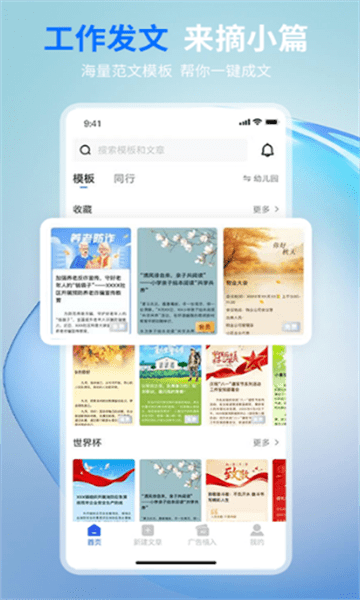 摘小篇 v1.2.9 安卓版 0