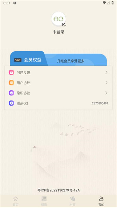 新博圍棋 v1.0.1 2