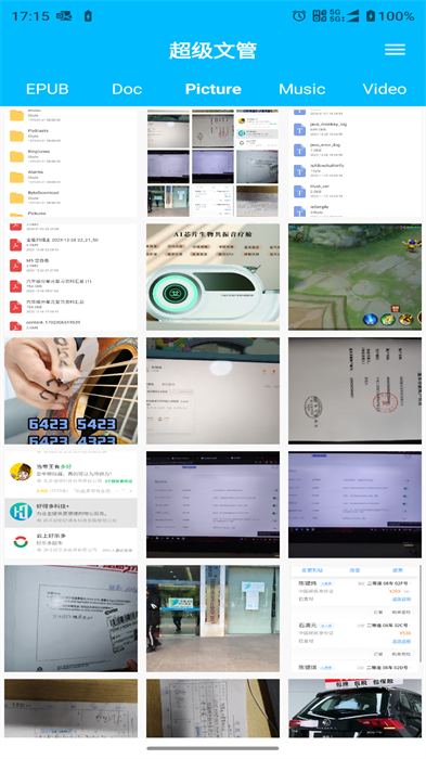 超級文管 v1.0.0 最新版 1