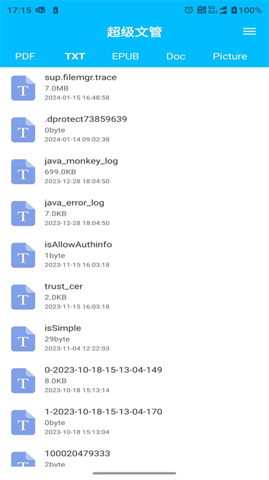 超級文管 v1.0.0 最新版 0