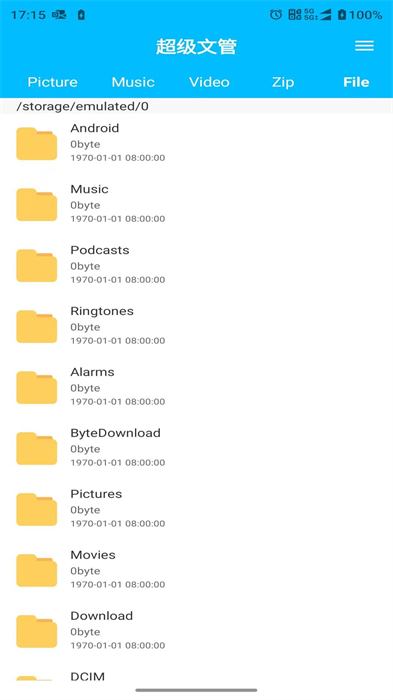 超級文管 v1.0.0 最新版 2
