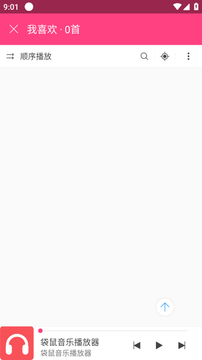 袋鼠音樂 v2.0.1 安卓版 1