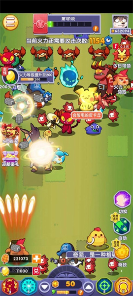 呆萌動(dòng)物城 v1.1 安卓版 1