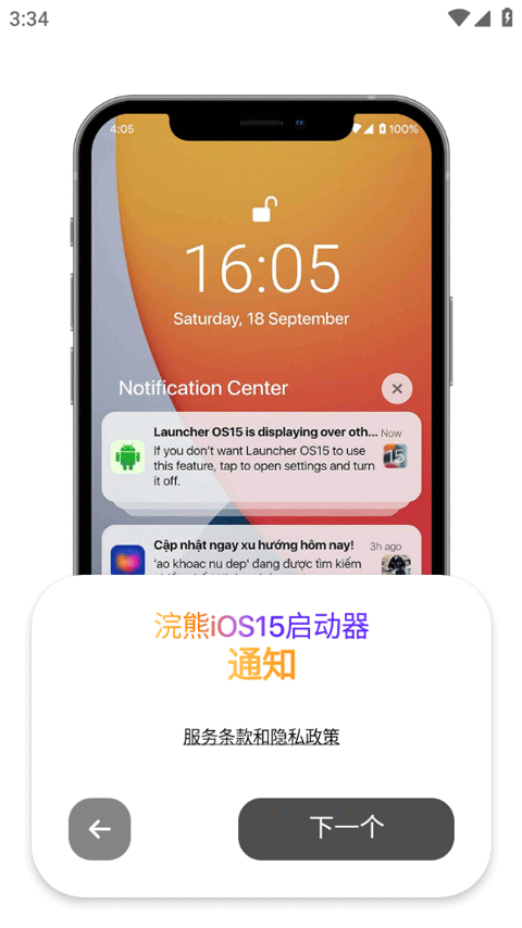 浣熊ios15啟動(dòng)器中文版 v1.3 1