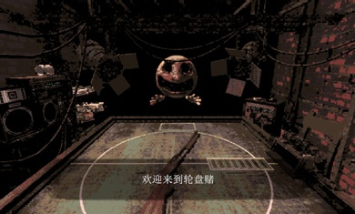 惡魔輪盤(pán) v1.0.5 安卓版 1