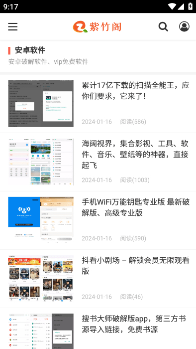 紫竹閣軟件 v1.0.7 安卓版 1