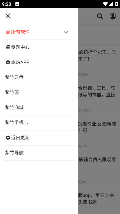 紫竹閣軟件 v1.0.7 安卓版 0