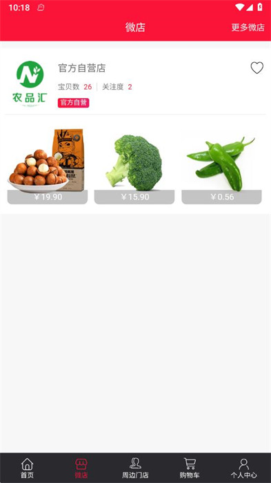農(nóng)品匯多 v3.5.5 1
