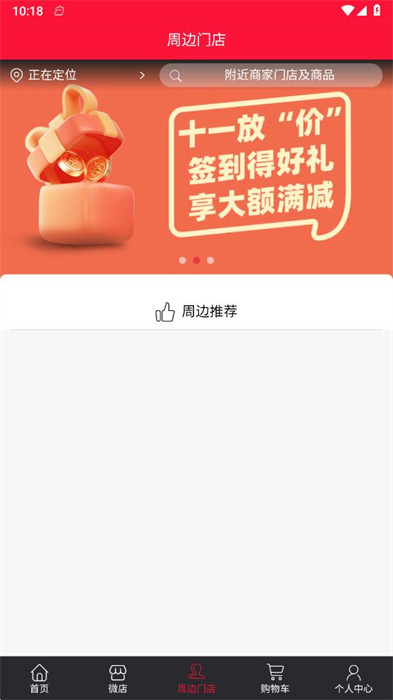 農(nóng)品匯多 v3.5.5 0