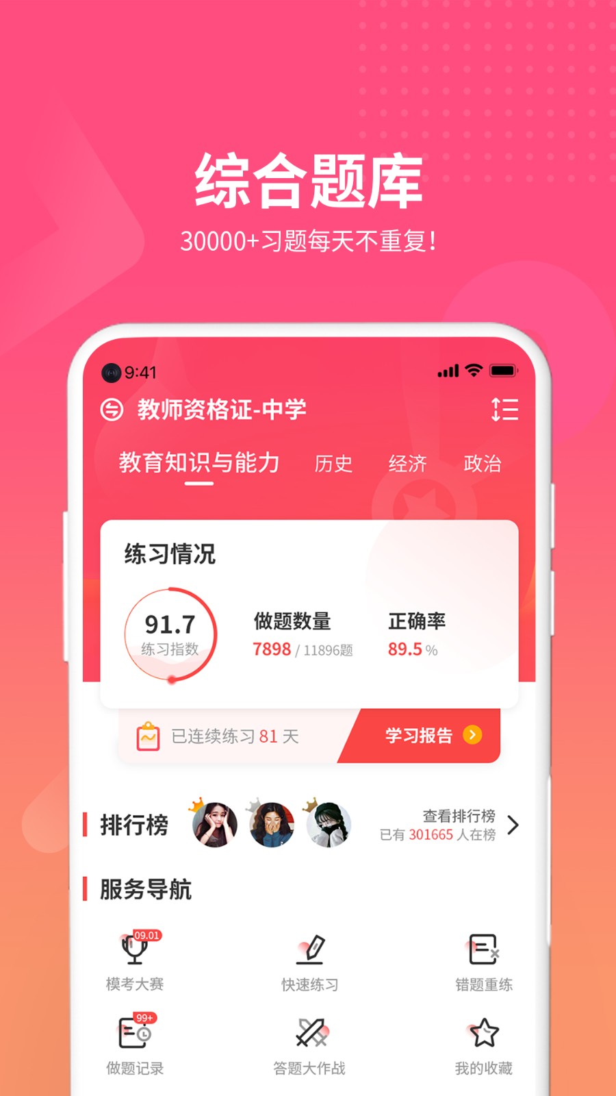 山香網(wǎng)校0