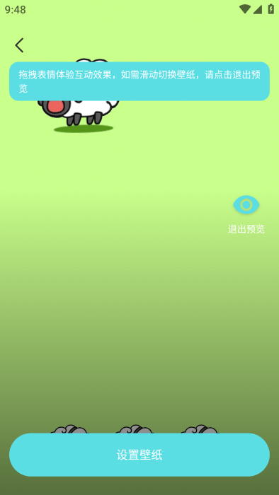 智能動態(tài)桌面 v1.0.0 安卓版 0