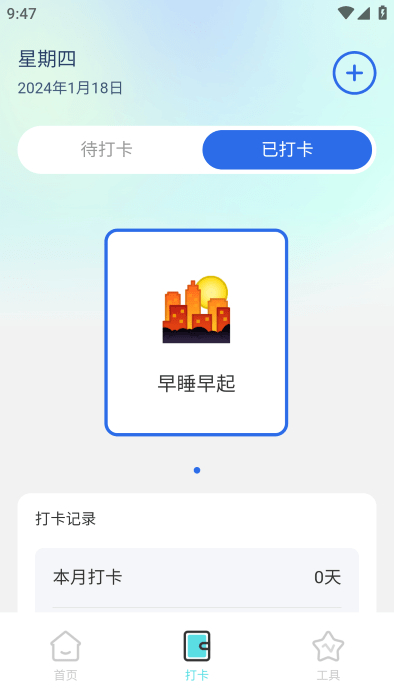 智能動態(tài)桌面 v1.0.0 安卓版 2