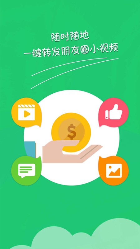 一鍵轉發(fā)精靈 v2.8.5 3
