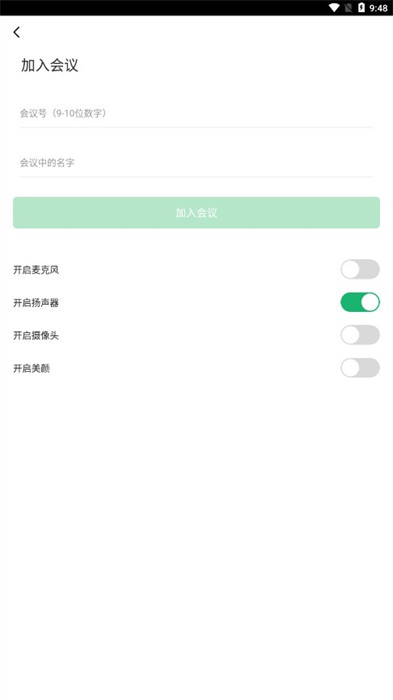 醫(yī)百會(huì)議 v2.0.145 1