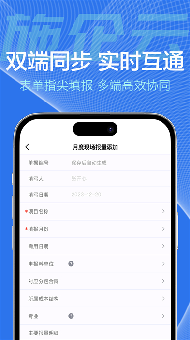 施企云 v0.0.3 安卓版 0