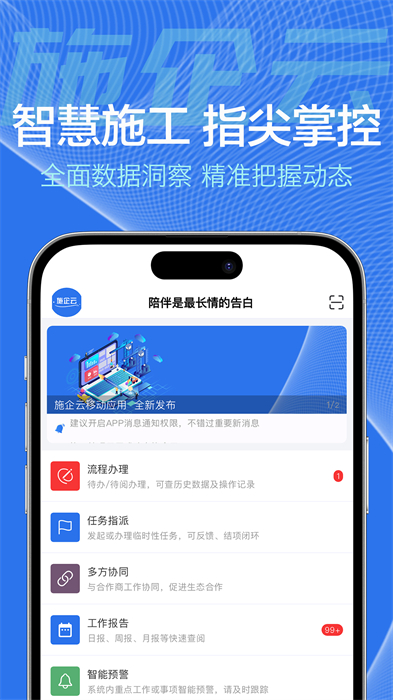 施企云 v0.0.3 安卓版 1