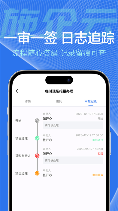 施企云 v0.0.3 安卓版 2