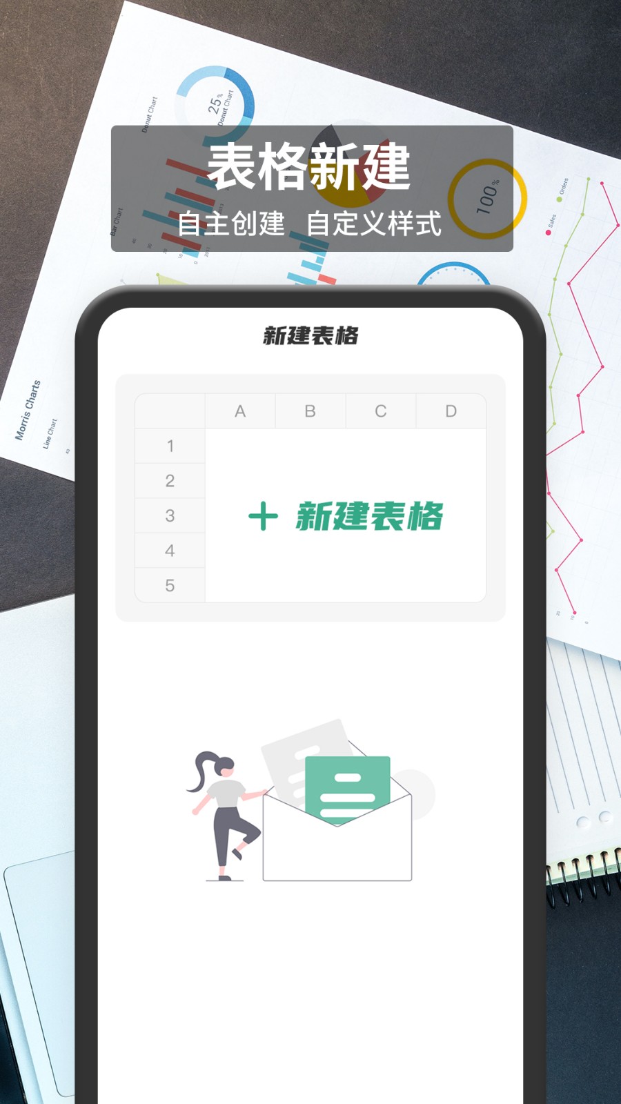表格編輯 v1.1.2 3