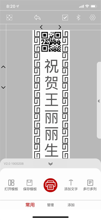 福道科技 v2.0.1 安卓版 0