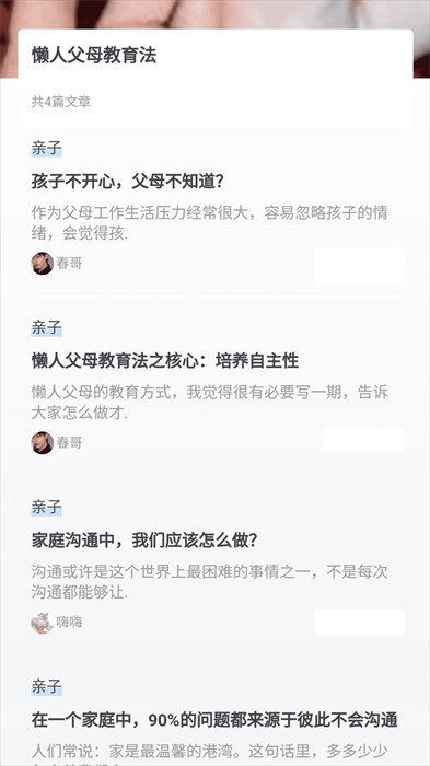 無憂錦囊 v1.5.0 3