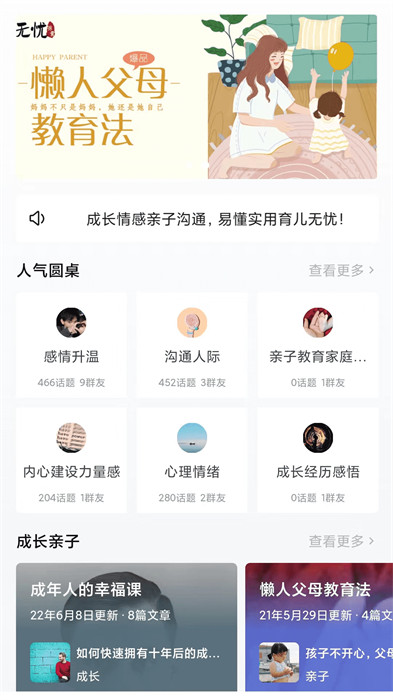 無憂錦囊 v1.5.0 2