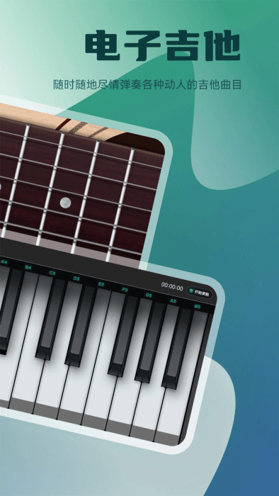 輕聽音樂剪輯 v1.1 安卓版 0