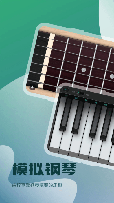 輕聽音樂剪輯 v1.1 安卓版 2