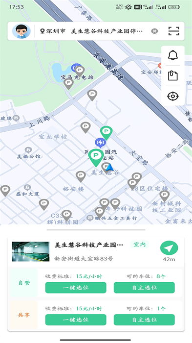 天府智泊 v1.3.0 安卓版 0
