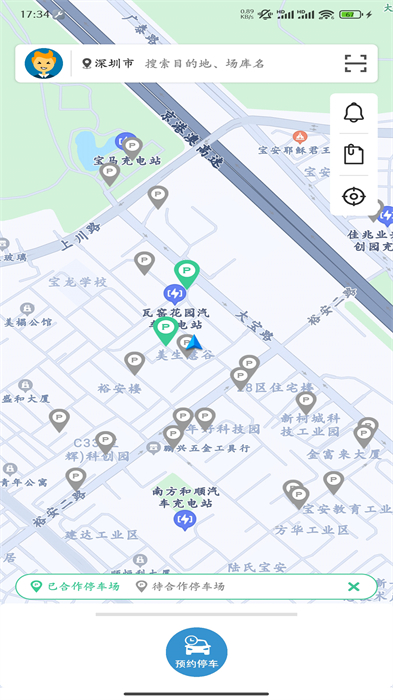 天府智泊 v1.3.0 安卓版 1