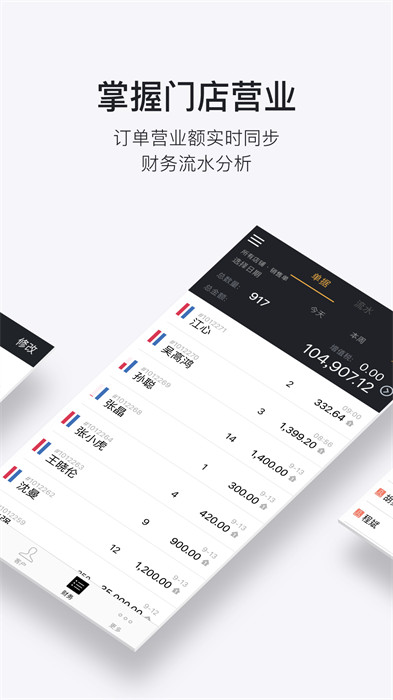 多客管理端app最新版 v2.62.2 官方安卓版 2
