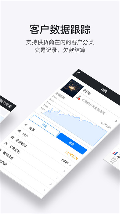 多客管理端app最新版 v2.62.2 官方安卓版 0