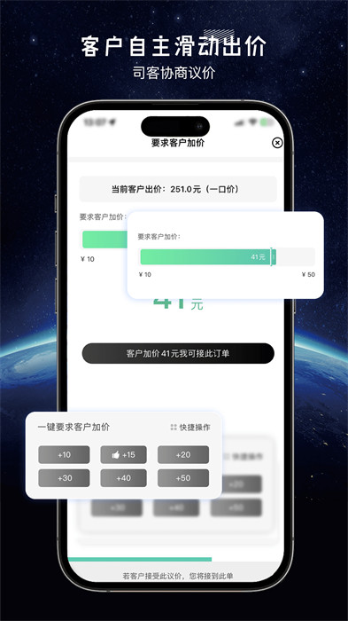 司機聯(lián)盟 v1.9.7 1
