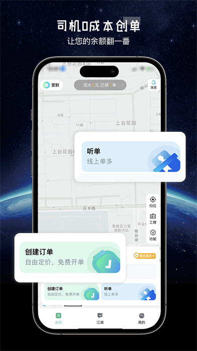 司機聯(lián)盟 v1.9.7 0