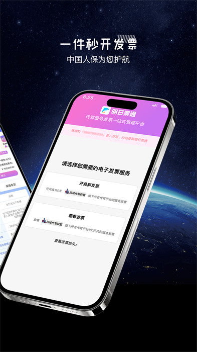 司機聯(lián)盟 v1.9.7 2