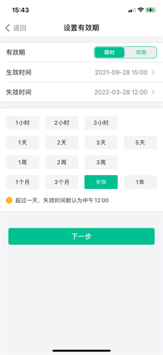邁豪斯智能鎖 v5.8.2 最新版 1