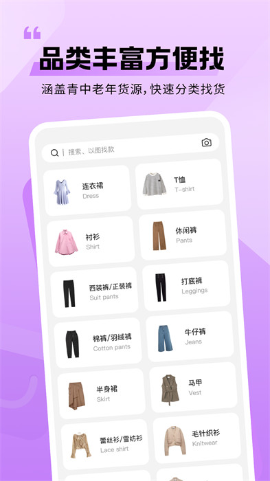 衣衫匯男女裝貨源最新版 v2.0.0 安卓版 2