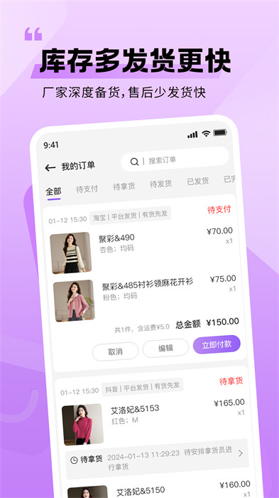 衣衫匯男女裝貨源最新版 v2.0.0 安卓版 1