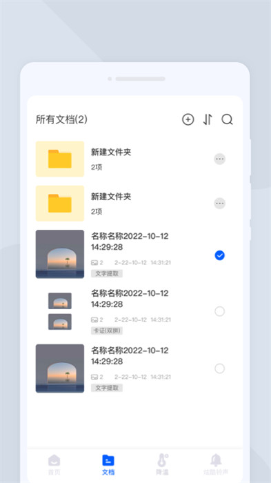 閃電掃描大師 v1.0.0 0