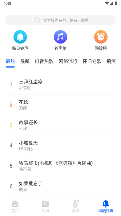 閃電掃描大師 v1.0.0 1